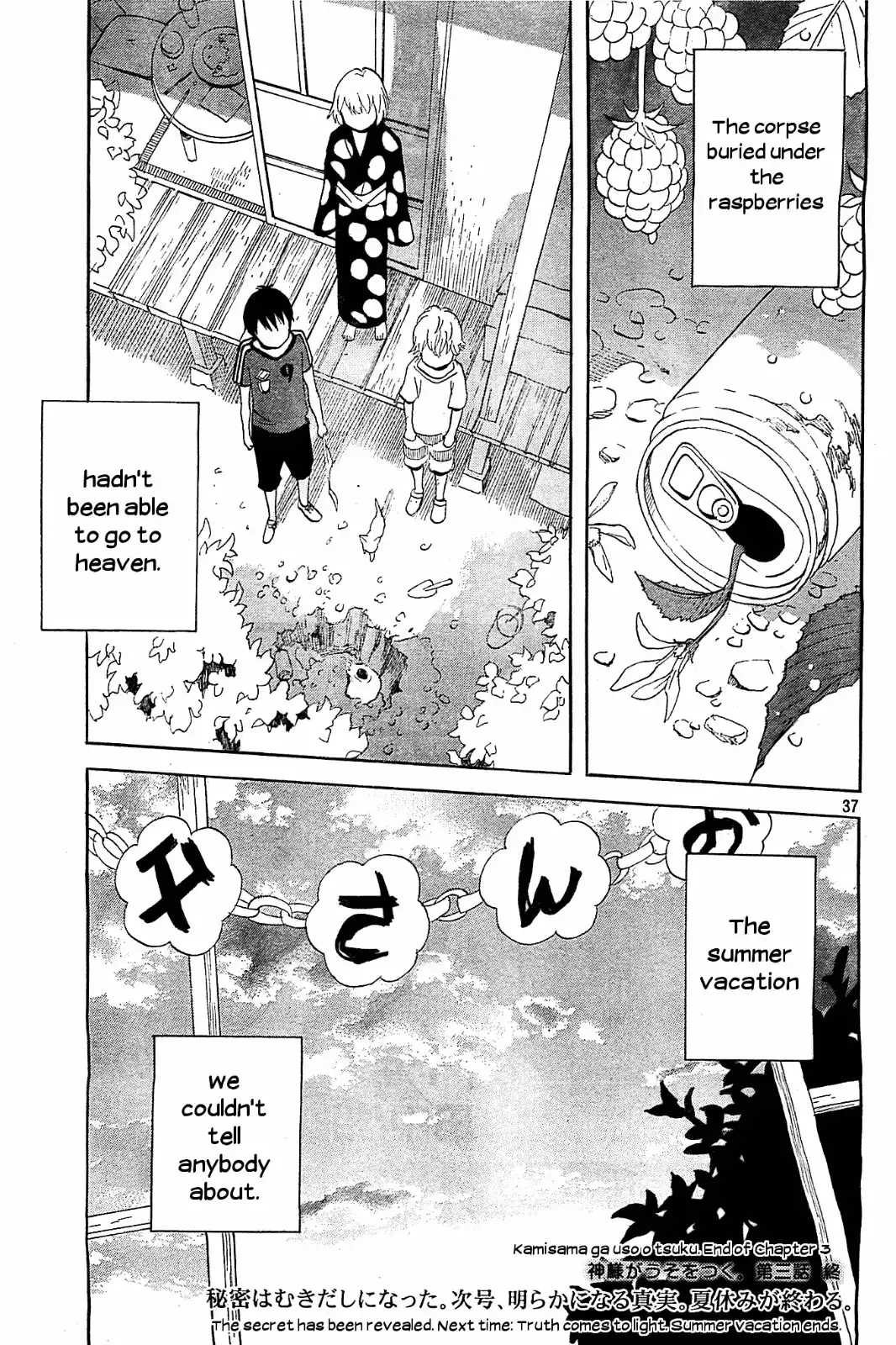 Kamisama ga Uso o Tsuku. Chapter 3 37